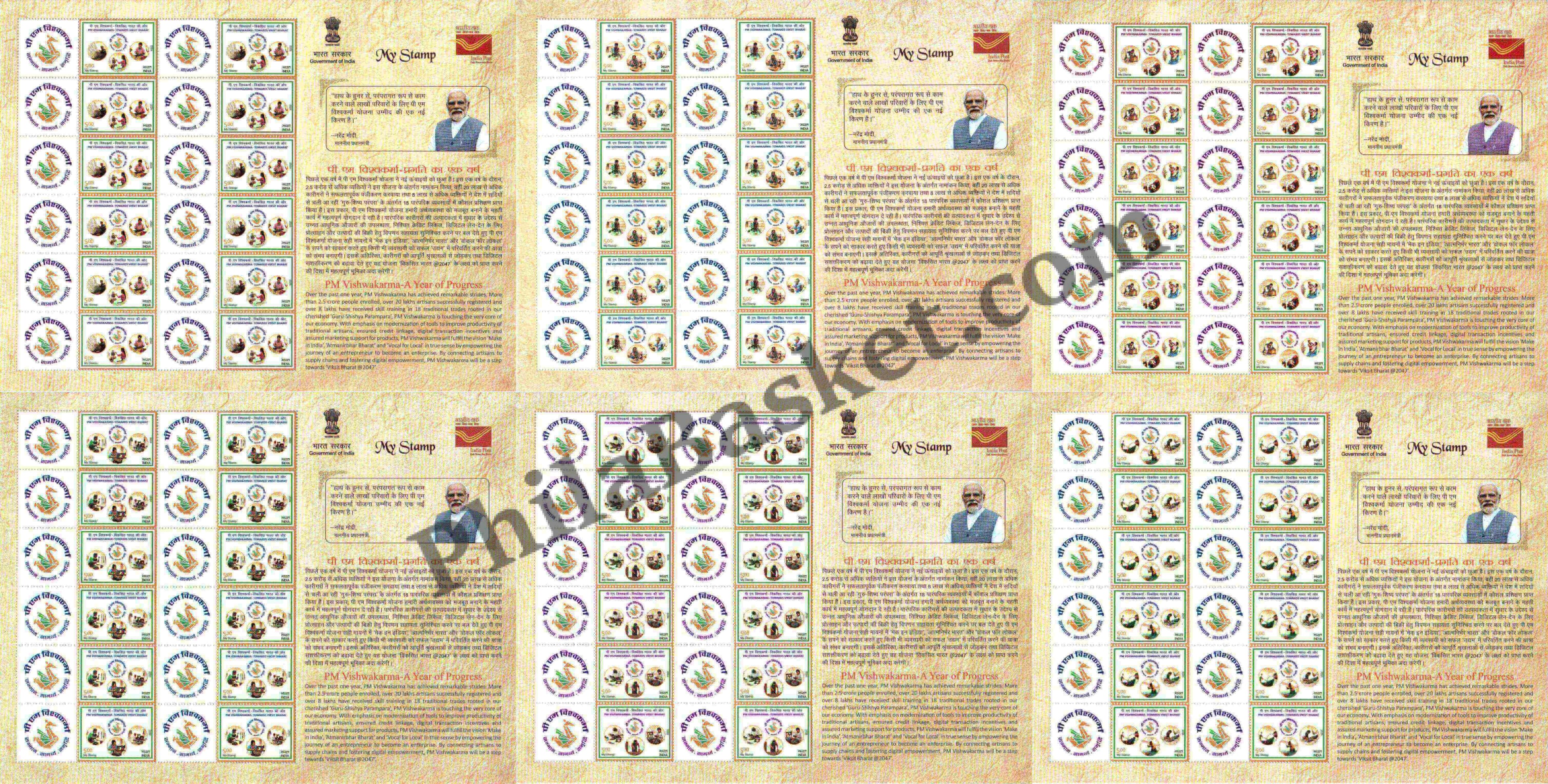 #MYS336 to #MYS341 - PM Vishwakarma Yojna - Traditional Trades and Crafts (Set of 6) - Customize My Stamp - 20 Sep 2024
