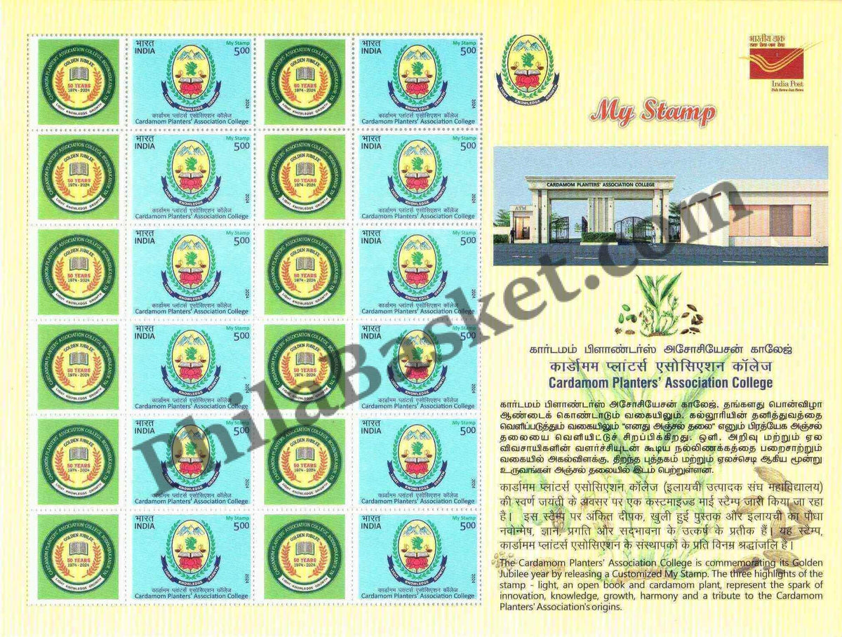 #MYS343 - Cardamom Planters Association College, Bodinayakanur - Customize My Stamp - 24 Sep 2024