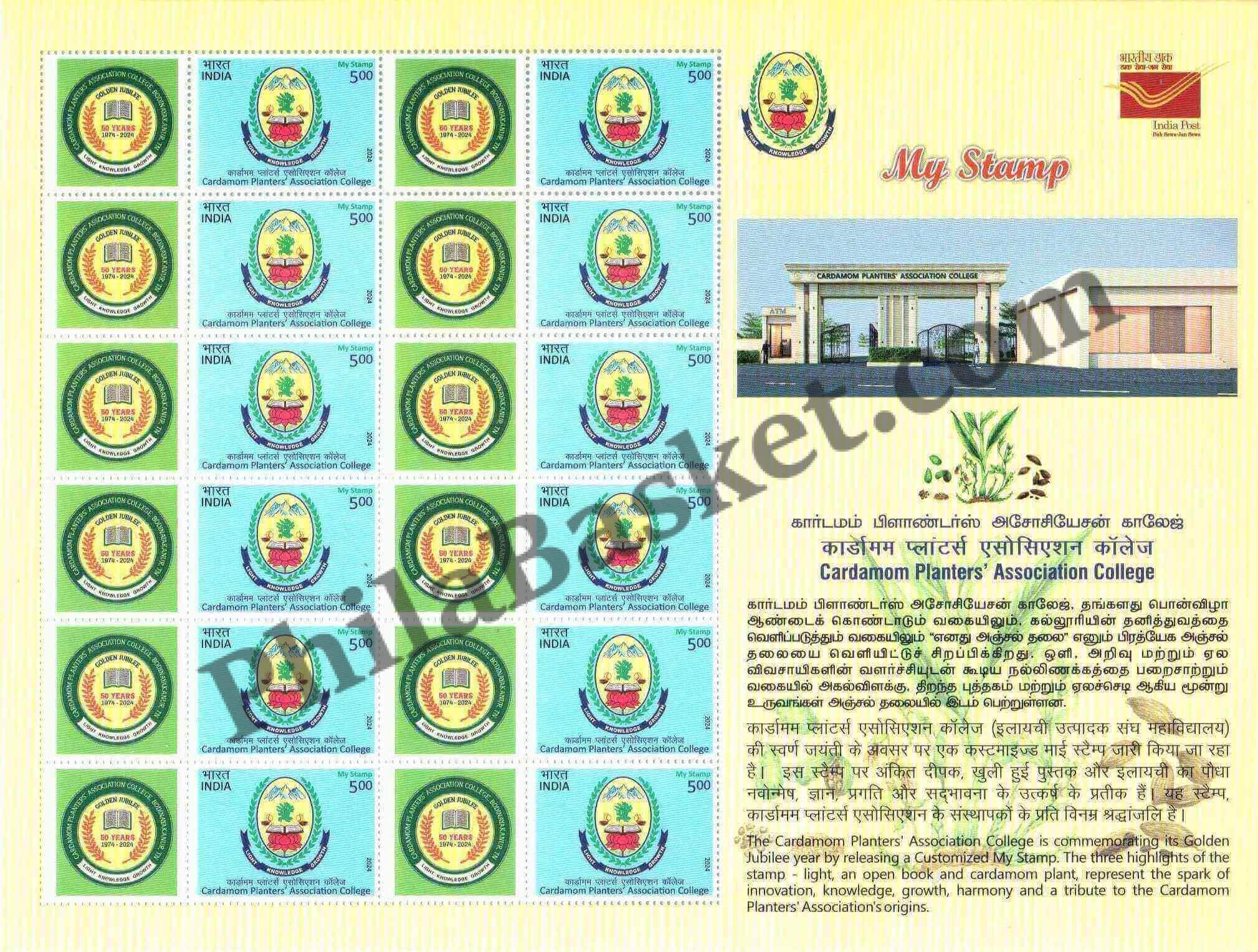 #MYS343 - Cardamom Planters Association College, Bodinayakanur - Customize My Stamp - 24 Sep 2024