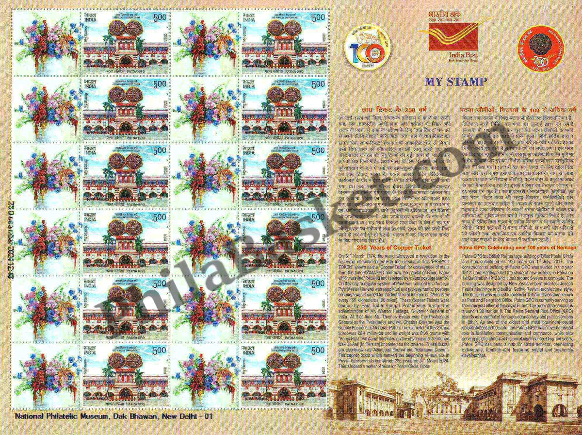 #MYS349 - Patna GPO - Personalize My Stamp - 21 Nov 2024