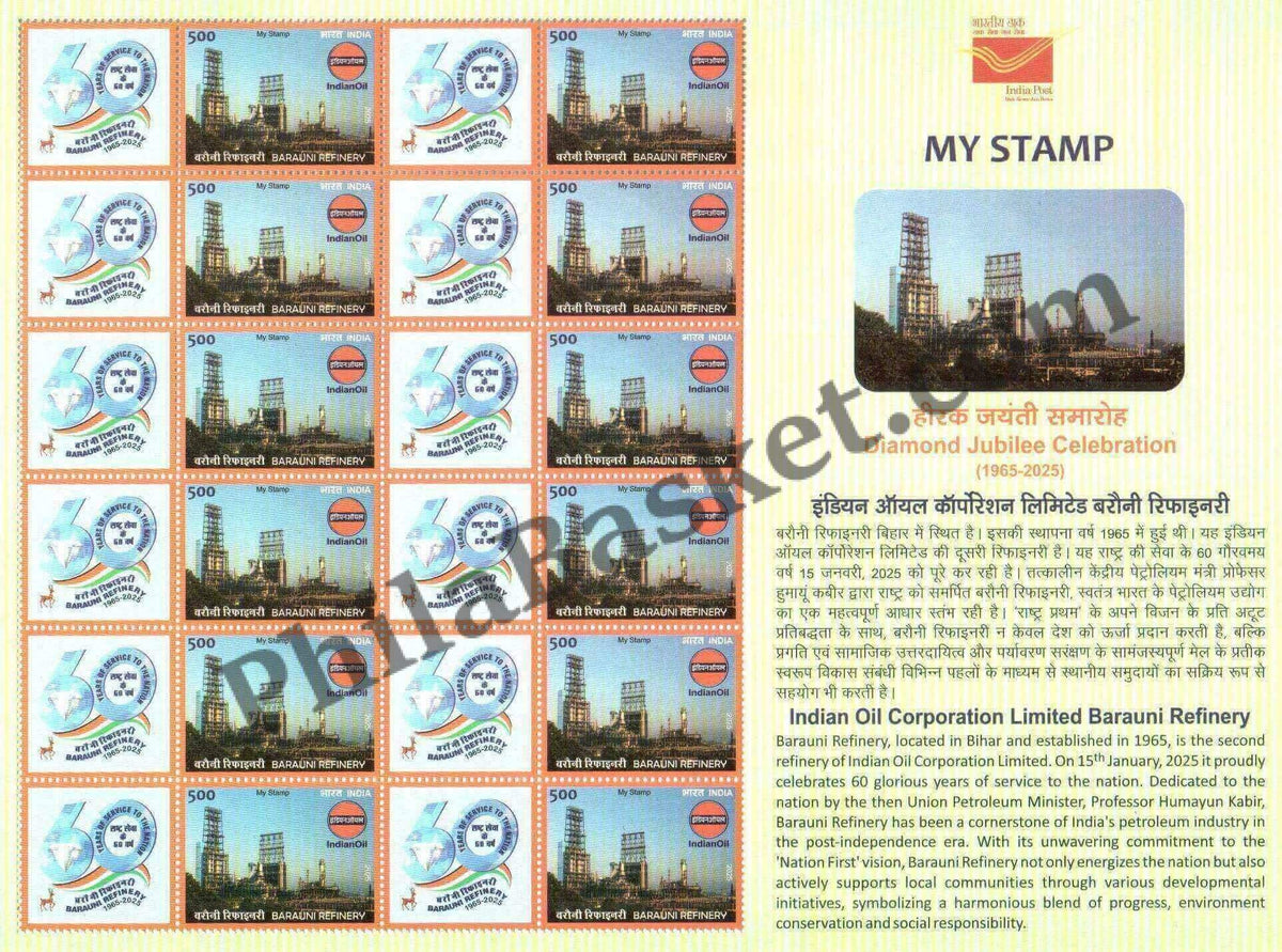 #MYS357 - Indian Oil Corporation Limited - Barauni Refinery- Customize My Stamp - 15 Jan 2025
