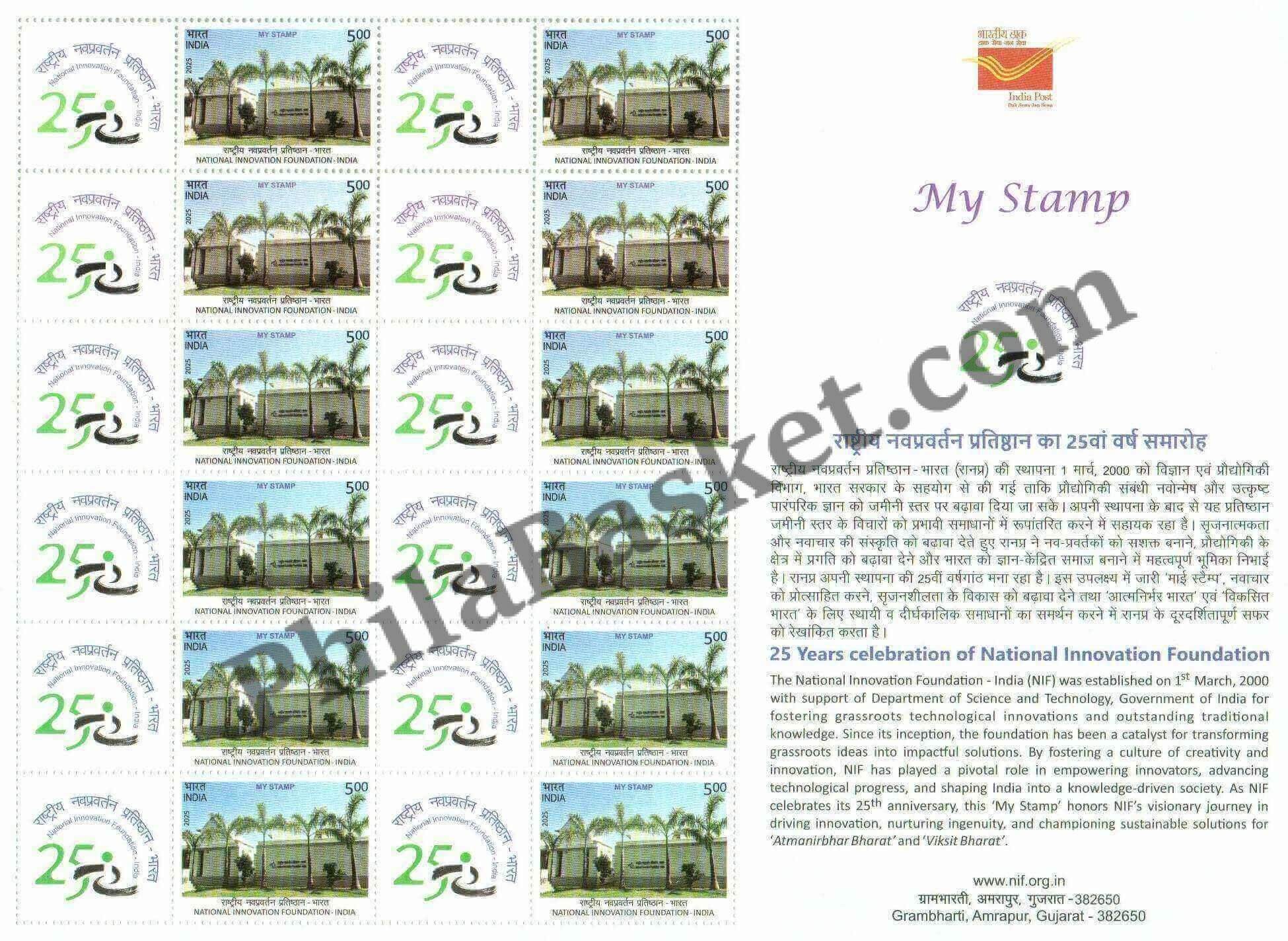 #MYS368 - 25th Years Celebration of National Innovation Foundation - Customize My Stamp - 02 Mar 2025