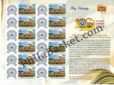 #MYS375 - Indian Institute of Technology (Indian School of Mines),Dhanbad - Customize My Stamp - 01 Aug 2025