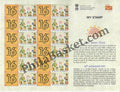 #MYS384 - 16th Aadhaar Day - Customize My Stamp - 29 Sep 2025