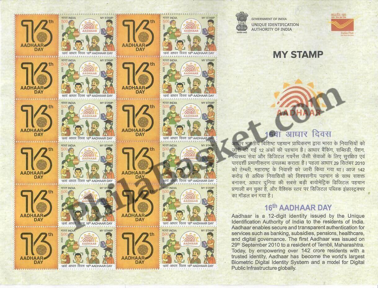 #MYS384 - 16th Aadhaar Day - Customize My Stamp - 29 Sep 2025