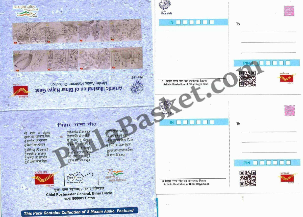 #PC107 - Maxim Audio Postcard Set Artistic Illustration of Bihar Rajya Geet (Set of 08) - Picture Postcard - Bihar - India - 07 Apr 2025