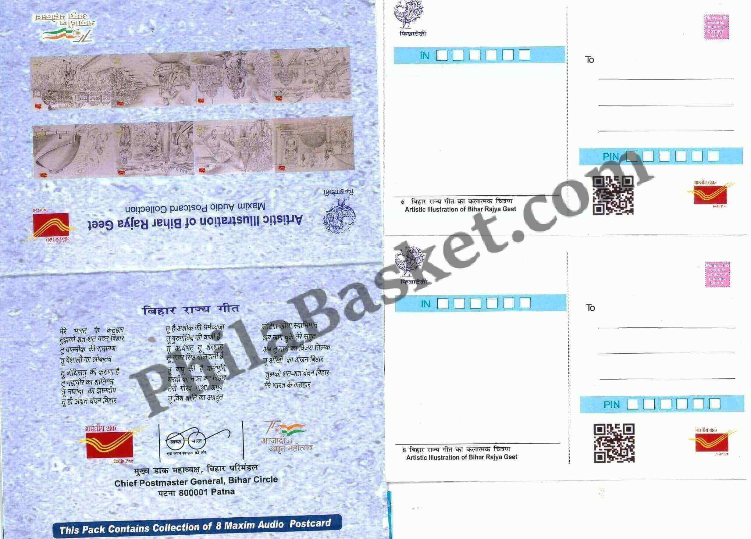 #PC107 - Maxim Audio Postcard Set Artistic Illustration of Bihar Rajya Geet (Set of 08) - Picture Postcard - Bihar - India - 07 Apr 2025