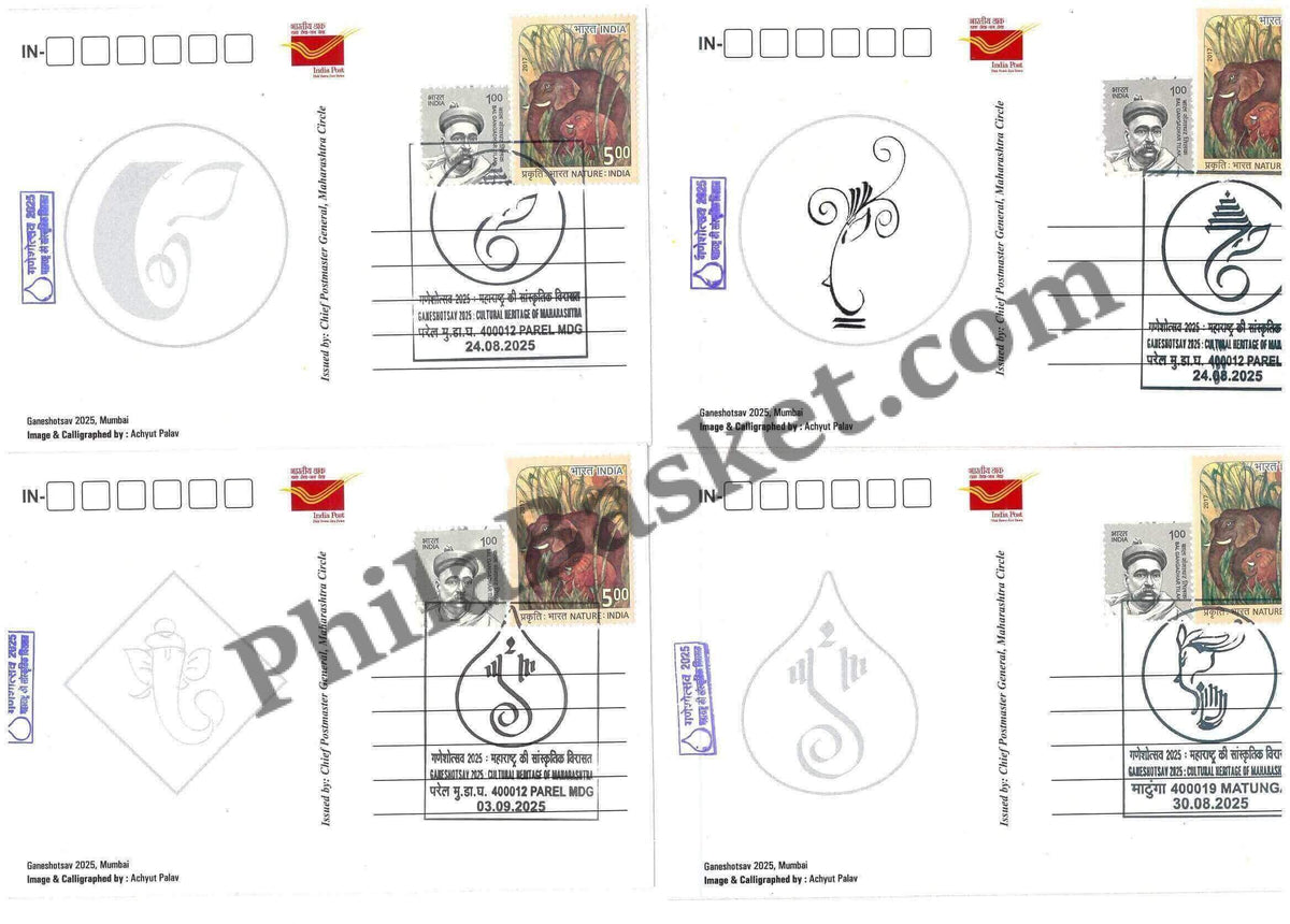 #PC132 - Ganeshotsav 2025 - Cultural Heritage of Maharashtra (Set of 10) with cancellation - Picture Postcard - Maharashtra - India - 24 Aug 2025