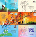 #PC135 - Hindi Diwas (Set of 5) - Picture Postcard - New Delhi - India - 14 Sep 2025