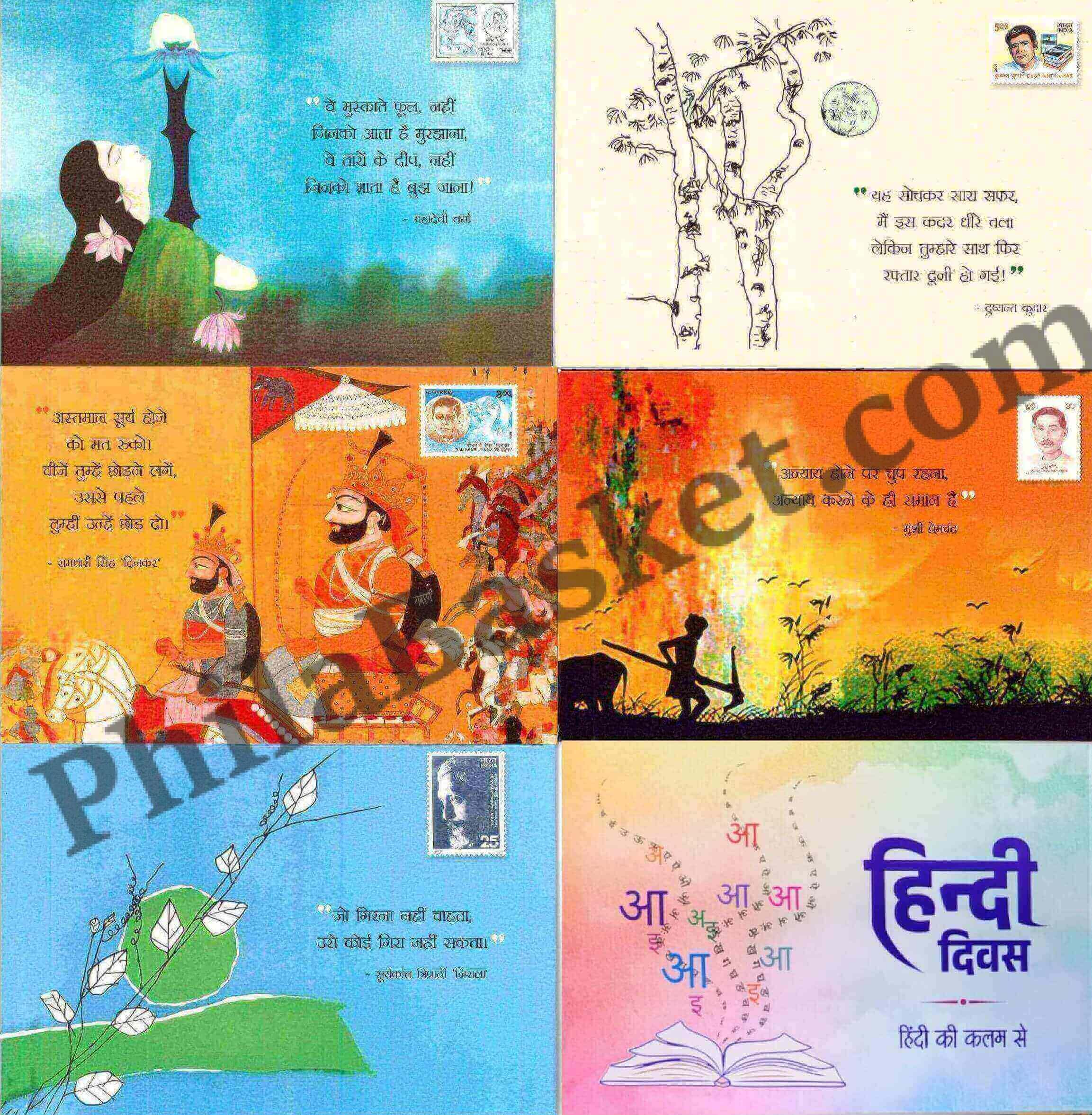 #PC135 - Hindi Diwas (Set of 5) - Picture Postcard - New Delhi - India - 14 Sep 2025