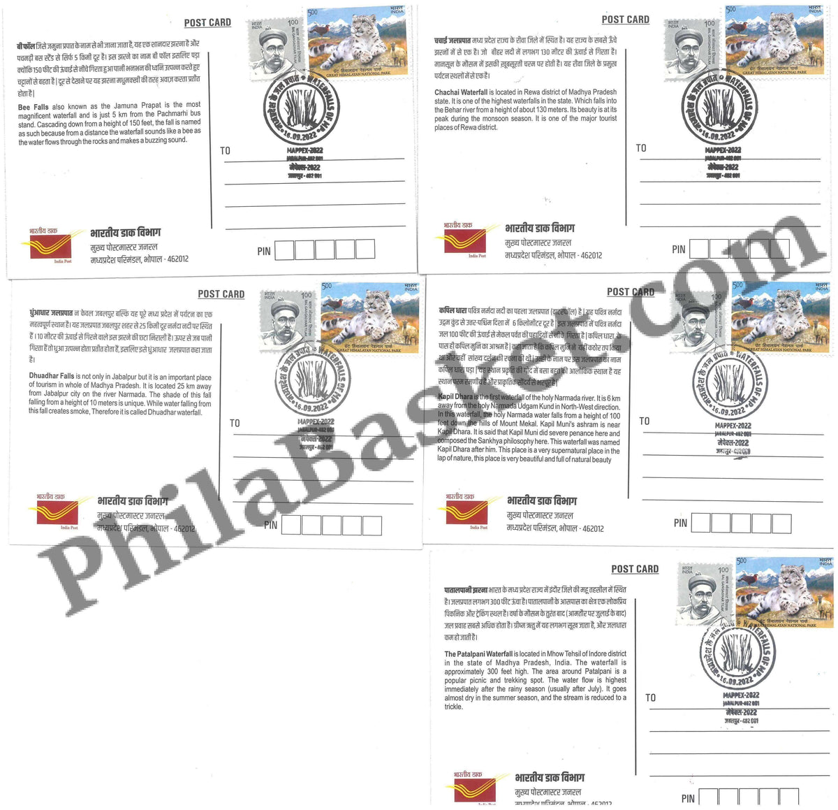 #PC39 - Picture Postcard on Water Falls of Madhya Pradesh With Pictorial Cancellation ( Set of 5) - Jabalpur - India - 16 Sep 2022