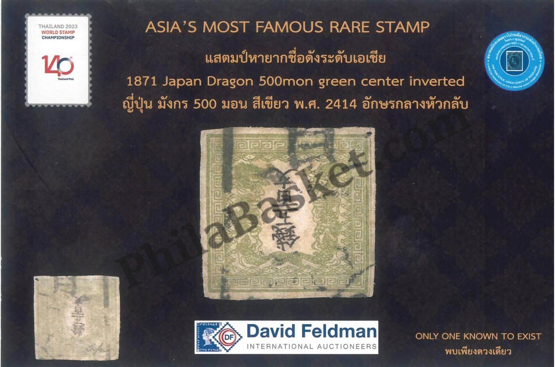 #PC48 - AsiaS Most Famous Rare Stamp - Picture Postcard - Thailand - 27 Nov 2023