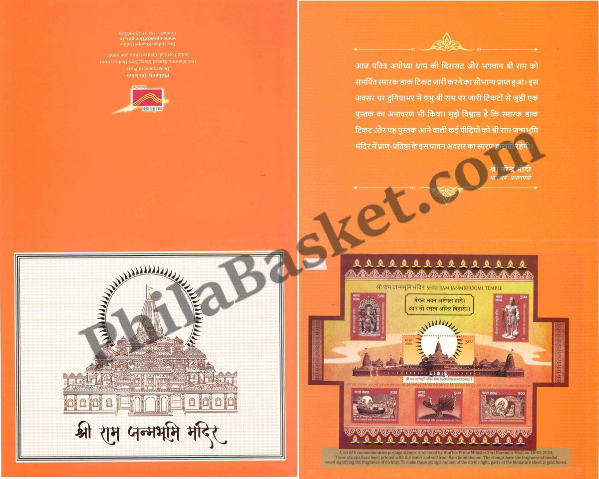 #PP13 - Shri Ram Janmbhoomi Temple (Printed with soil and water of Janambhoomi) by New Delhi Circle (Ltd. Qty.)- Presentation Pack - India MNH - 18 Jan 2024