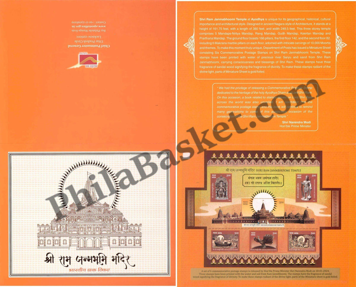 #PP14 - Shri Ram Janmbhoomi Temple (Printed with soil and water of Janambhoomi) by Ayodhya, Uttar Pradesh Circle (Ltd. Qty.) - Presentation Pack - India MNH - 18 Jan 2024