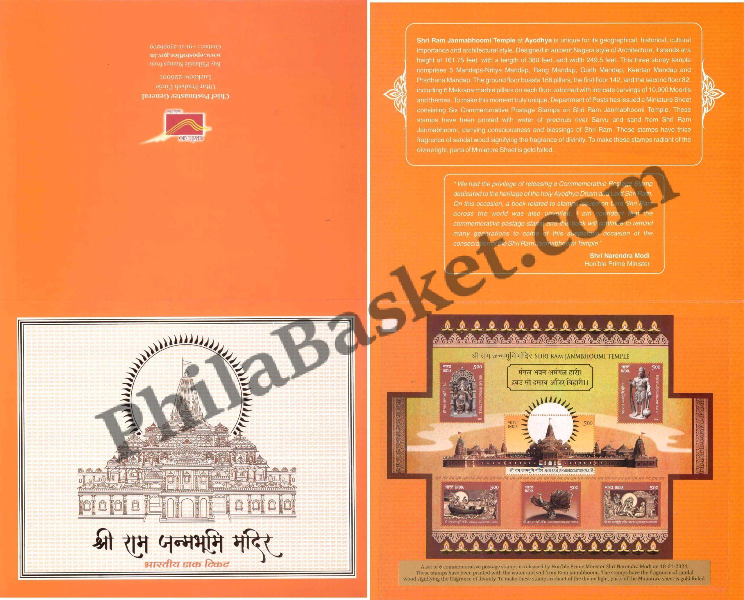 #PP14 - Shri Ram Janmbhoomi Temple (Printed with soil and water of Janambhoomi) by Ayodhya, Uttar Pradesh Circle (Ltd. Qty.) - Presentation Pack - India MNH - 18 Jan 2024