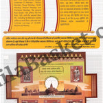 #PP15 - Shri Ram Janmbhoomi Temple Premium Presentation Pack (Printed with soil and water of Janambhoomi) by PhilaBasket (Ltd. Qty.) - Presentation Pack - India MNH - 18 Jan 2024