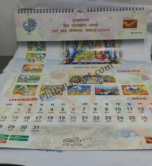 PS02 - 2019 Philately Calendar Issued Buy India Post Stamp Image Print on Every Page - FV150 (Face Value Offer) - PhilaBasket.com