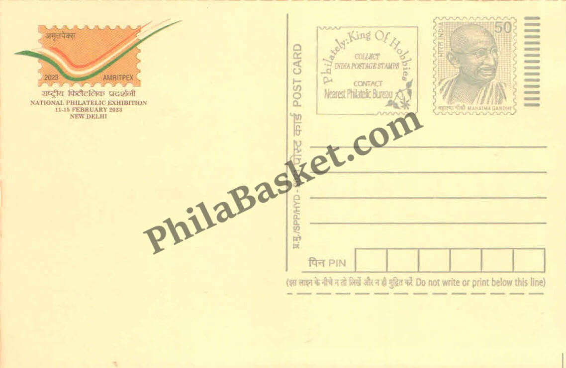 #SC121 - Azadi ka Amrit Mahotsav Special Cancellation on Rare Amritpex Postcard - (Set of 14 Postcard) Pragti Maidan New Delhi - Special Cancellation - India - 12 Feb 2021