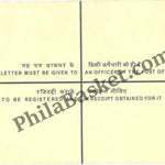 #PS04 -Registered Letter with Gandhi Logo - Postal Stationery - India - 04 Jun 2008