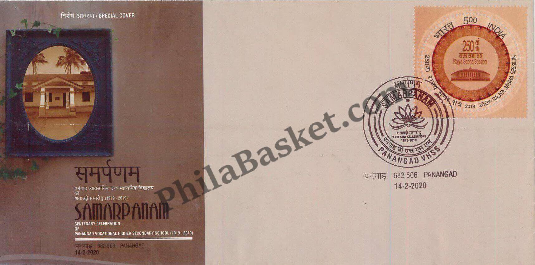 #SC1006 - Samarpanam - Centenary Celebration of Panangad Vocational Higher Secondary School by Kerala circle - Special Cover - India - 14 Feb 2020