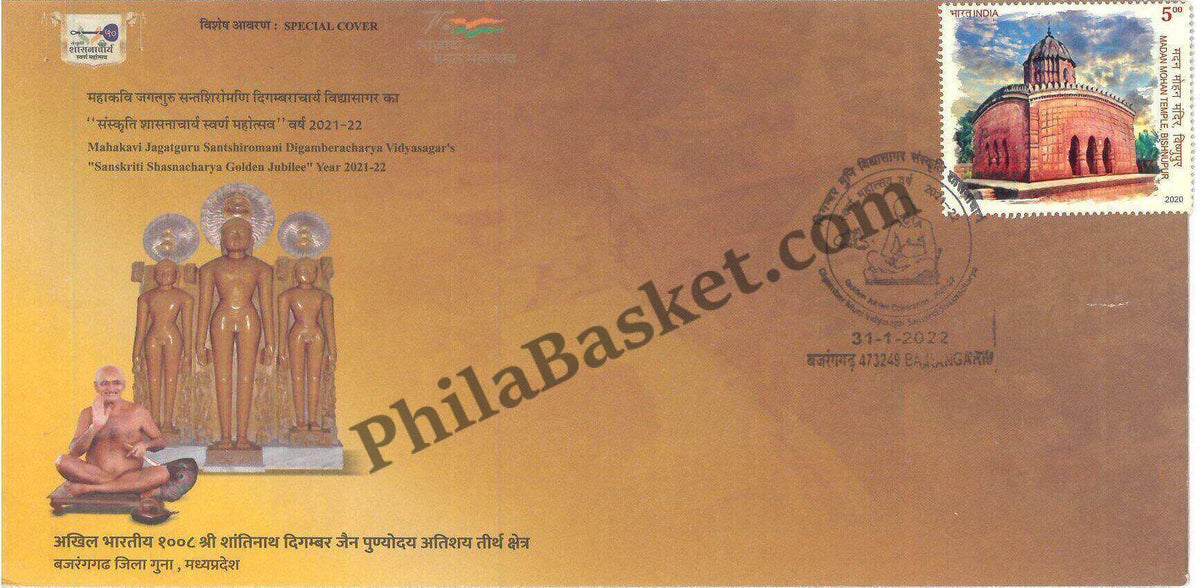 #SC1017 - Bajranggarh - Sanskriti Shasnacharya Golden Jubilee Year - Digamberacharya Vidyasagar Ji by Madhya Pradesh circle - Special Cover - India - 31 Jan 2022