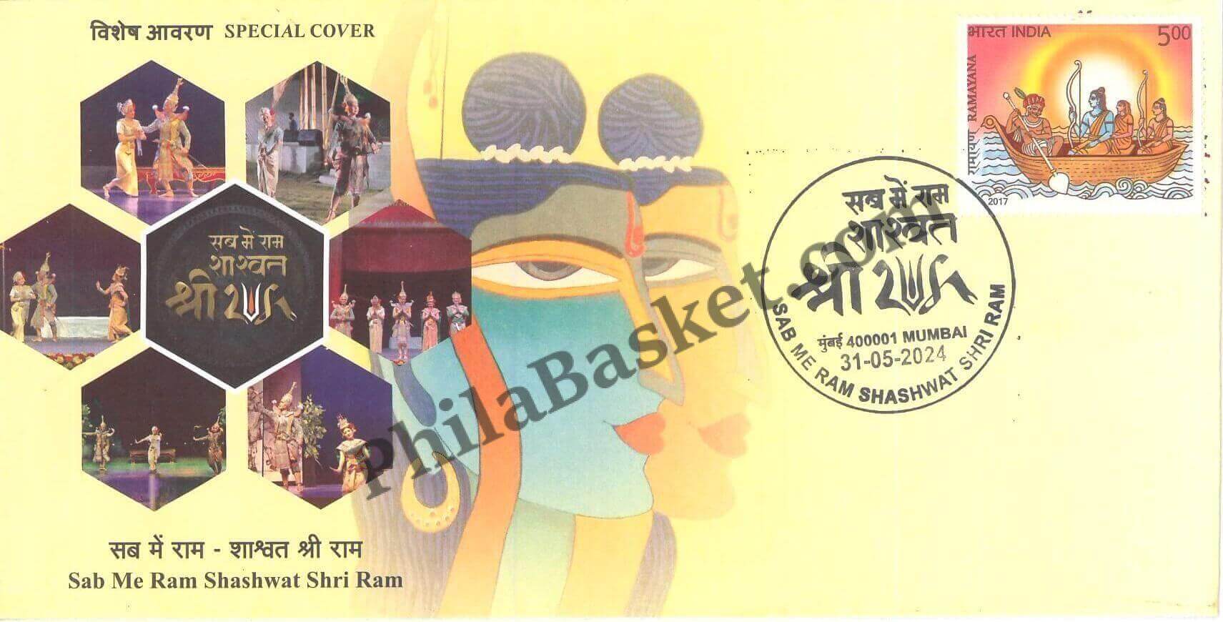 #SC1052 - Sab Me Ram Shashwat Shri Ram by Maharashtra circle - Special Cover - India - 31 May 2024