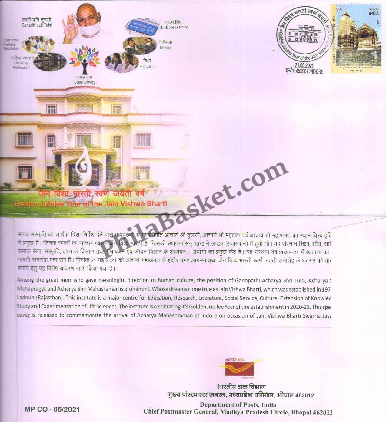 #SC106 - Golden Jubilee Year of Jain Vishwa Bharti - Madhya Pradesh Circle - Special Cover - India - 21 May 2021