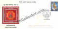 #SC1063 - Swastivachanam - on Sanskrit Day 2025 by New Delhi circle - Special Cover - India - 09 Aug 2025
