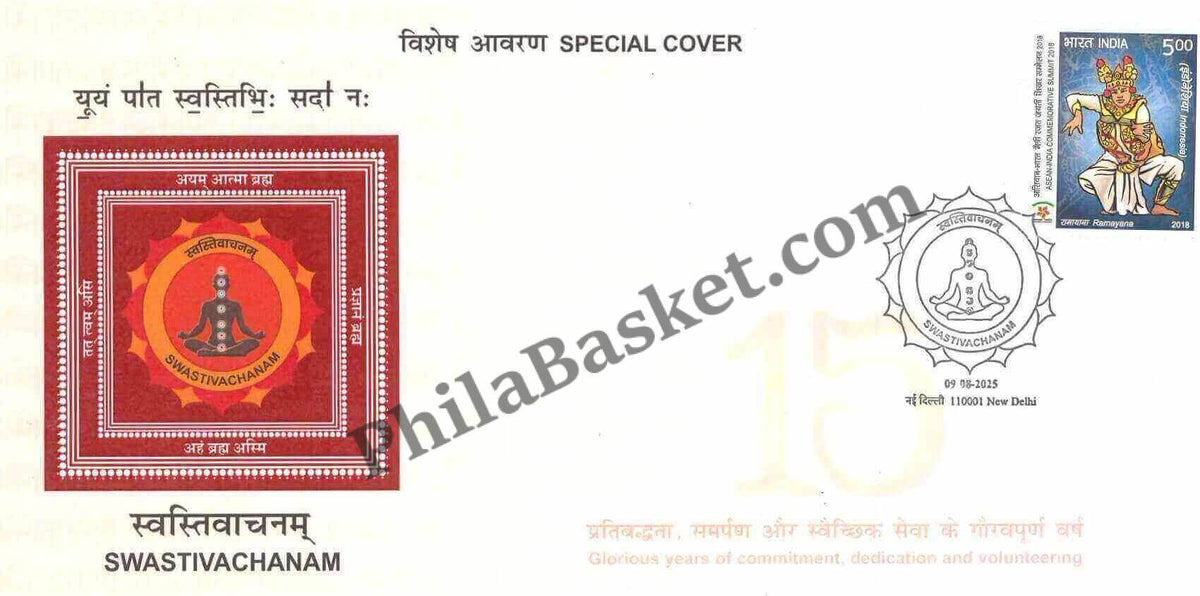 #SC1063 - Swastivachanam - on Sanskrit Day 2025 by New Delhi circle - Special Cover - India - 09 Aug 2025