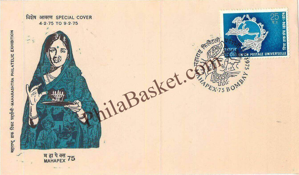 #SC1074 - Maharashtra Philatelic Exhibition by Maharashtra circle - Special Cover - India - 04 Feb 1975
