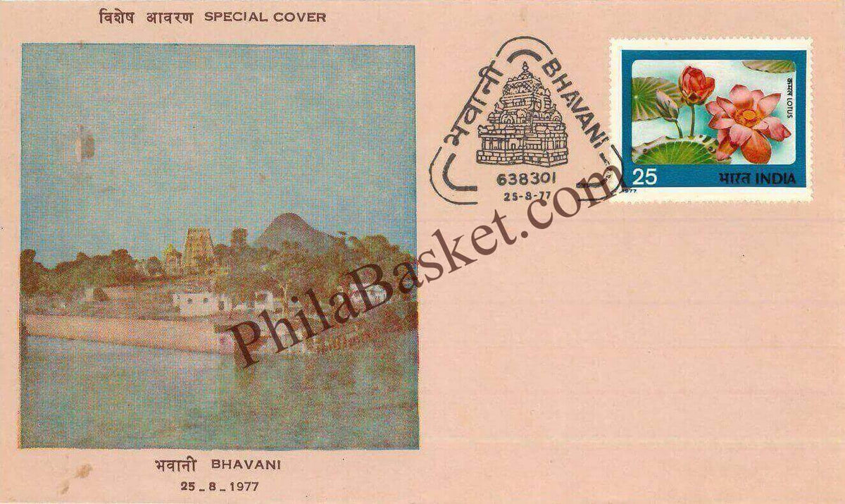 #SC1086 - Bhavani by Tamil Nadu circle - Special Cover - India - 25 Aug 1977