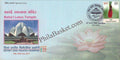 #SC1133 - Bahai Lotus Temple by Kalindi 2017 by New Delhi circle - Special Cover - India - 19 Jan 2017