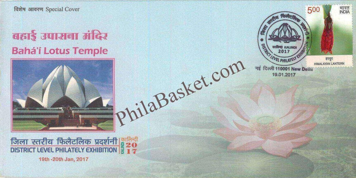 #SC1133 - Bahai Lotus Temple by Kalindi 2017 by New Delhi circle - Special Cover - India - 19 Jan 2017