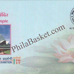 #SC1133 - Bahai Lotus Temple by Kalindi 2017 by New Delhi circle - Special Cover - India - 19 Jan 2017