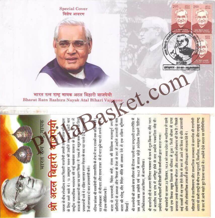 #SC1154 - Bharat Ratn Rashtra Nayak Atal Bihari Vajpayee by Uttar Pradesh circle - Special Cover - India - 24 Dec 2019