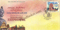#SC1167 - 512th Birth Anniversary of Nadaprabhu Kempegowda by Karnataka circle - Special Cover - India - 27 Jun 2021
