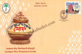 #SC1172 - Joynagar Moa Nirmankari Society, GI Tag / ODOP by West Bengal circle - Special Cover - India - 15 Sep 2021