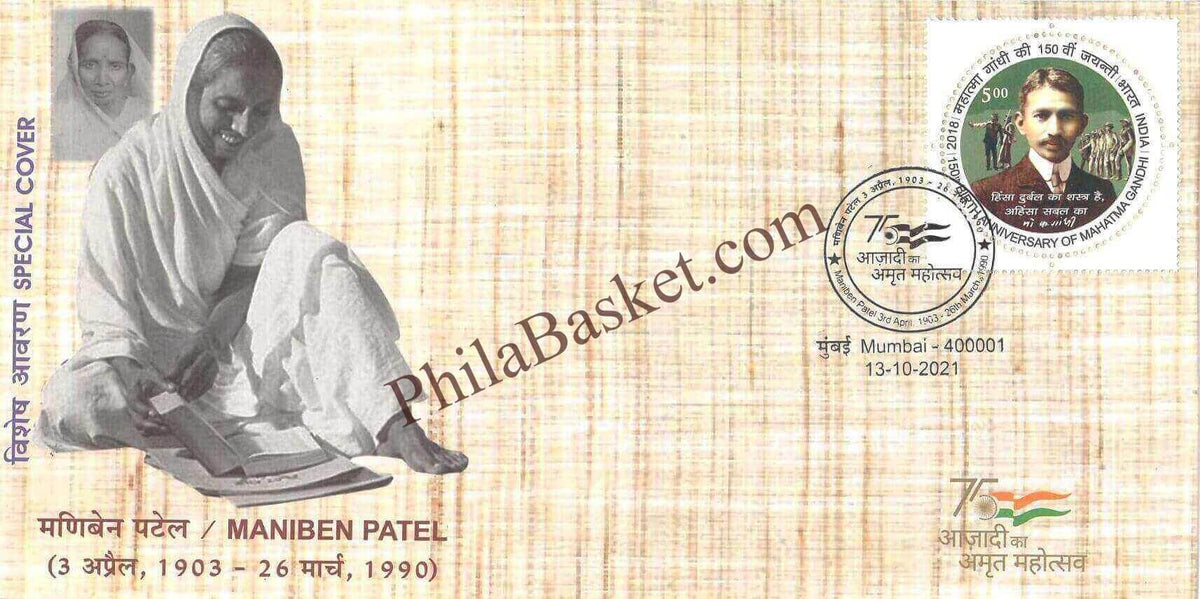 #SC1177 - Maniben Patel, Unsung Warrior by Maharashtra circle - Special Cover - India - 13 Oct 2021