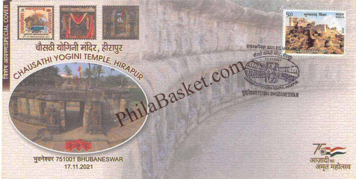 #SC1180 - Chausathi Yogini Temple, Hirapur by Odisha circle - Special Cover - India - 17 Nov 2021