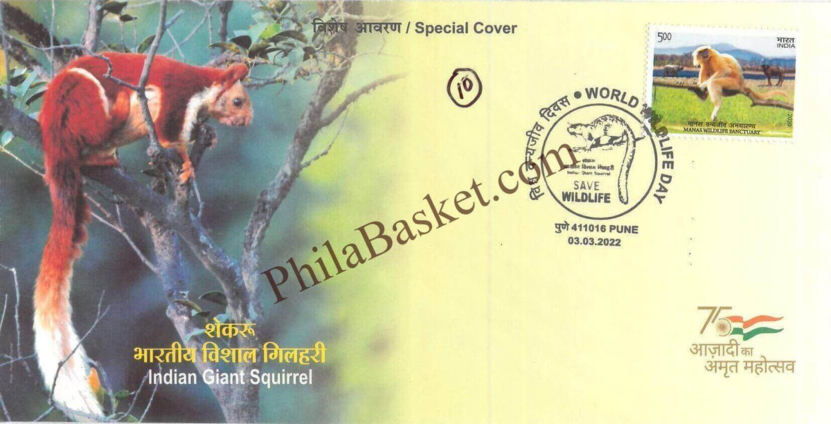 #SC1188 - Indian Giant Squirrel - World Wildlife Day - Save Wildlife by Maharashtra Circle - Special Cover - India - 03 Mar 2022