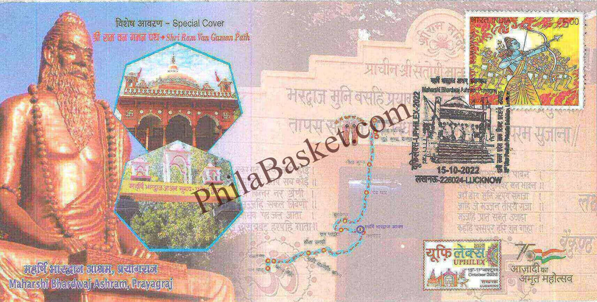 #SC1204 - Maharshi Bhardwaj Ashram, Prayagraj - Shri Ram van Gaman Path by Uttar Pradesh circle - Special Cover - India - 15 Oct 2022