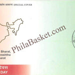 #SC1207 - National Unity day - Birla House by Maharashtra circle - Special Cover - India - 31 Oct 2022