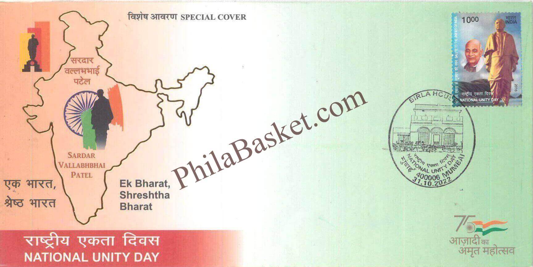 #SC1207 - National Unity day - Birla House by Maharashtra circle - Special Cover - India - 31 Oct 2022