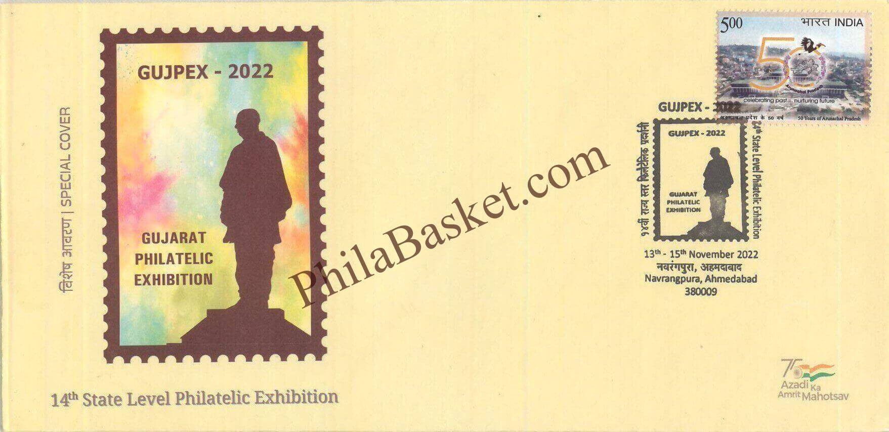 #SC1208 - Statue of Unity - 14th State level Philatelic Exhibition by GujPex 2022 by Gujrat circle - Special Cover - India - 13 Nov2022