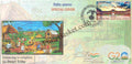 #SC1219 - Deori Autonomous Council - Deori Tribe by Assam circle - Special Cover - India - 21 Jul 2023