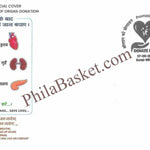 #SC1224 - Promotion of Organ Donation by Gujrat circle - Special Cover - India - 27 Sep 2023