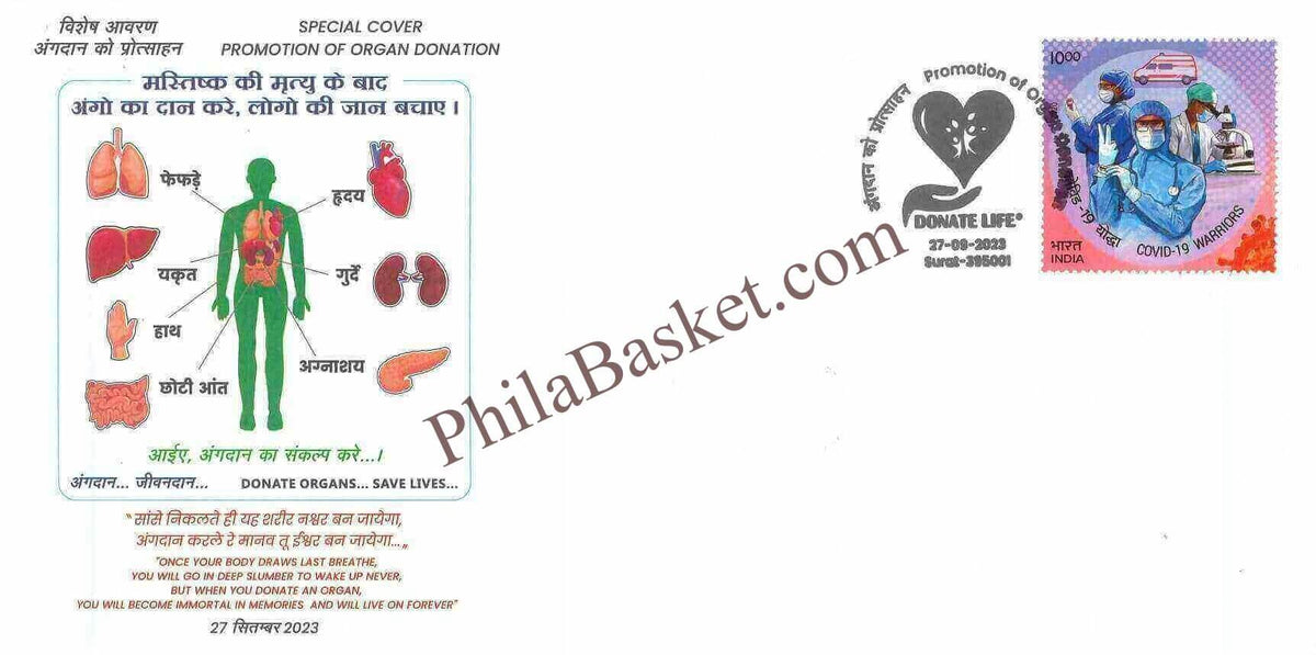 #SC1224 - Promotion of Organ Donation by Gujrat circle - Special Cover - India - 27 Sep 2023