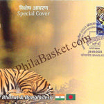 #SC1225 - Tiger - National Animal Released During Bangladesh International Exhibition 2023 - Special Cover - Bangladesh - 29 Sep 2023