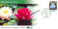 #SC1226 - Lotus - Water lily - National Flower Released During Bangladesh International Exhibition 2023 - Special Cover - Bangladesh - 30 Sep 2023