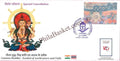 #SC1234 - Gautam Buddha - Symbol of world peace and faith, Released During Thailand International Exhibition 2023 - Special Cover - Thailand - 27 Nov 2023